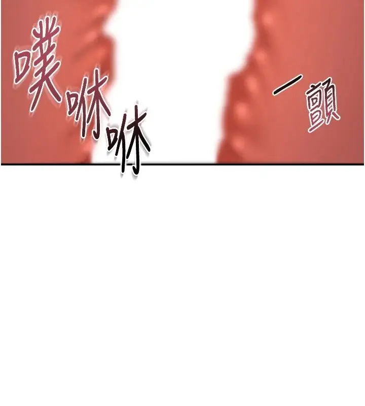 漫画《熟女交换计划》第88话第81张图