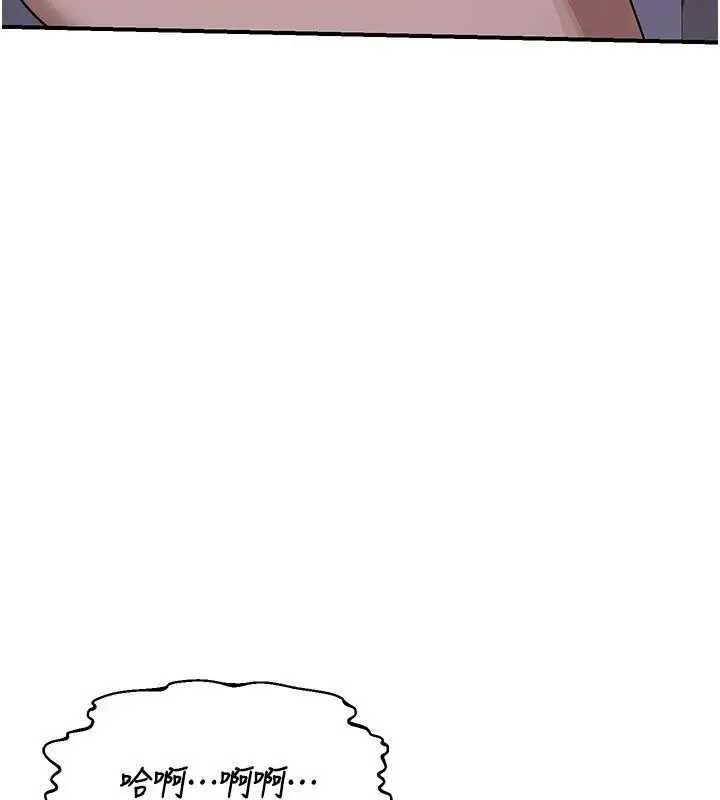 漫画《熟女交换计划》第88话第85张图