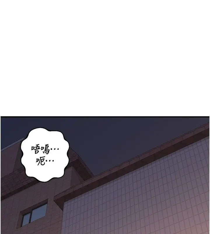 漫画《熟女交换计划》第88话第88张图