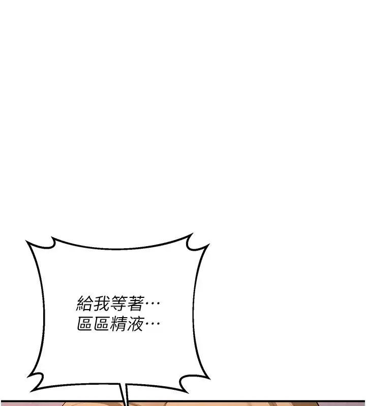 漫画《熟女交换计划》第88话第99张图