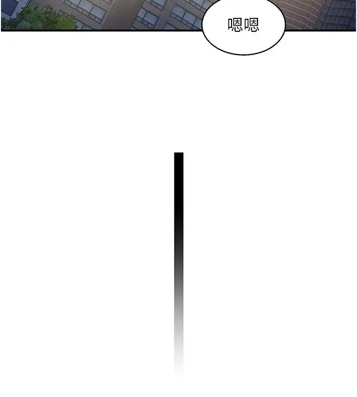 漫画《熟女交换计划》第89话第100张图