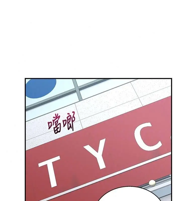 漫画《熟女交换计划》第89话第103张图