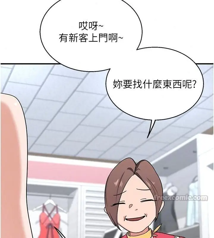 漫画《熟女交换计划》第89话第105张图