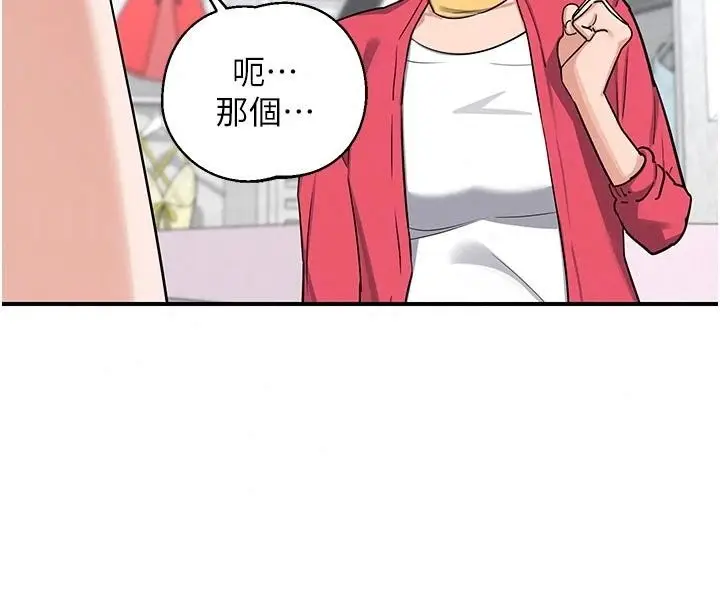漫画《熟女交换计划》第89话第106张图