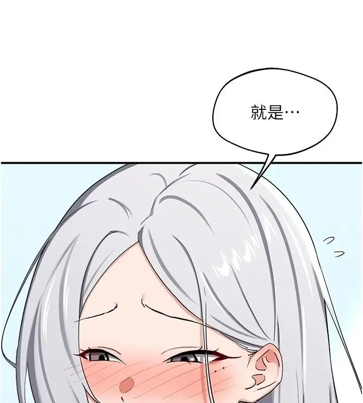 漫画《熟女交换计划》第89话第107张图