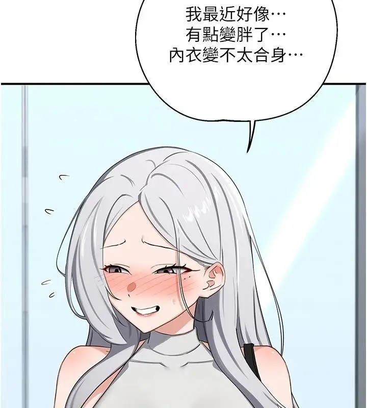 漫画《熟女交换计划》第89话第109张图