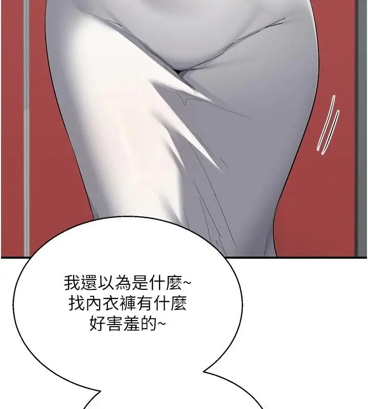 漫画《熟女交换计划》第89话第111张图