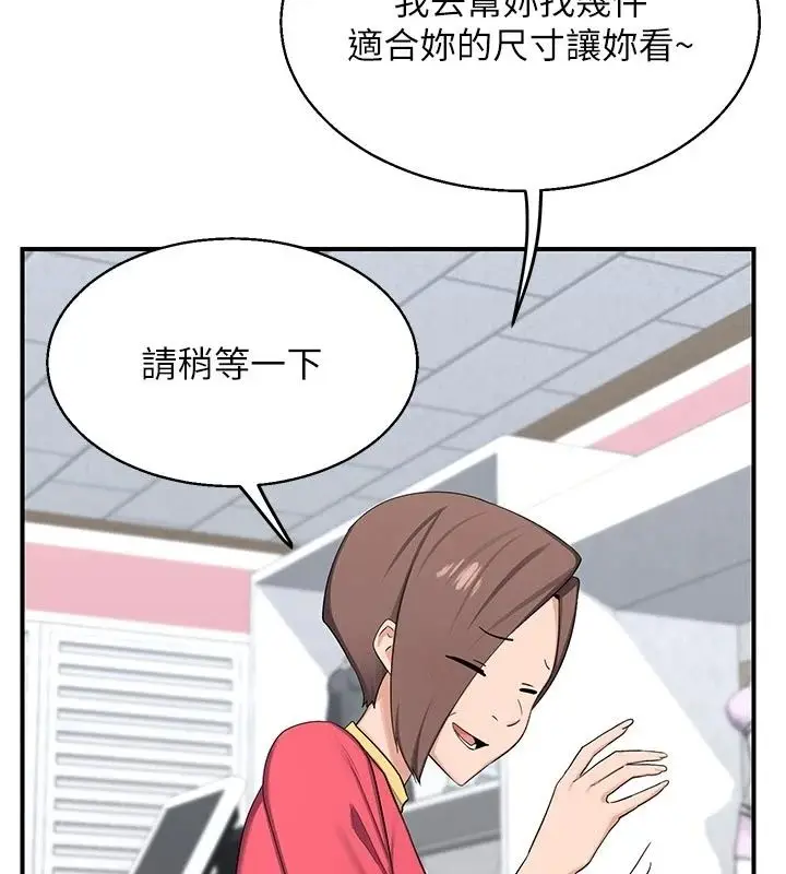 漫画《熟女交换计划》第89话第113张图