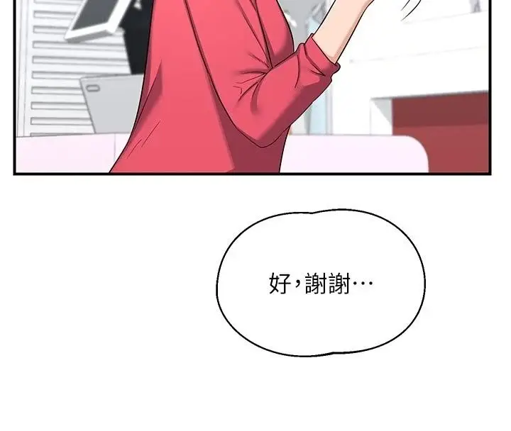 漫画《熟女交换计划》第89话第114张图