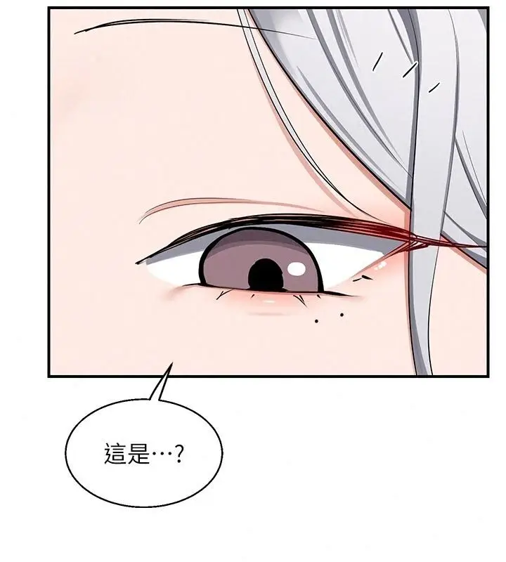 漫画《熟女交换计划》第89话第118张图