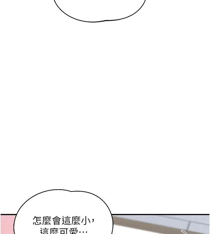 漫画《熟女交换计划》第89话第121张图