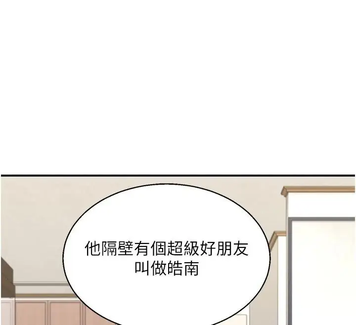 漫画《熟女交换计划》第89话第127张图
