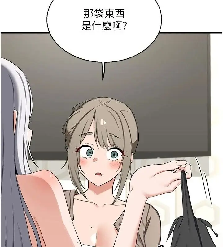 漫画《熟女交换计划》第89话第130张图