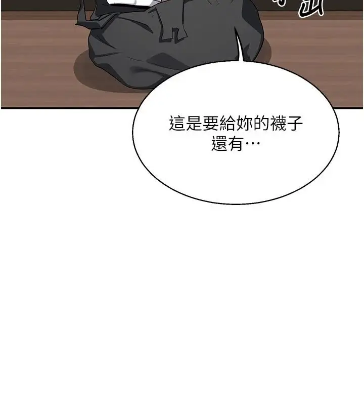 漫画《熟女交换计划》第89话第134张图