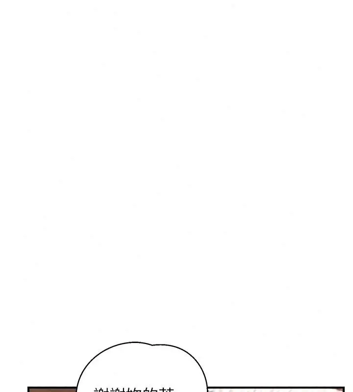漫画《熟女交换计划》第89话第142张图