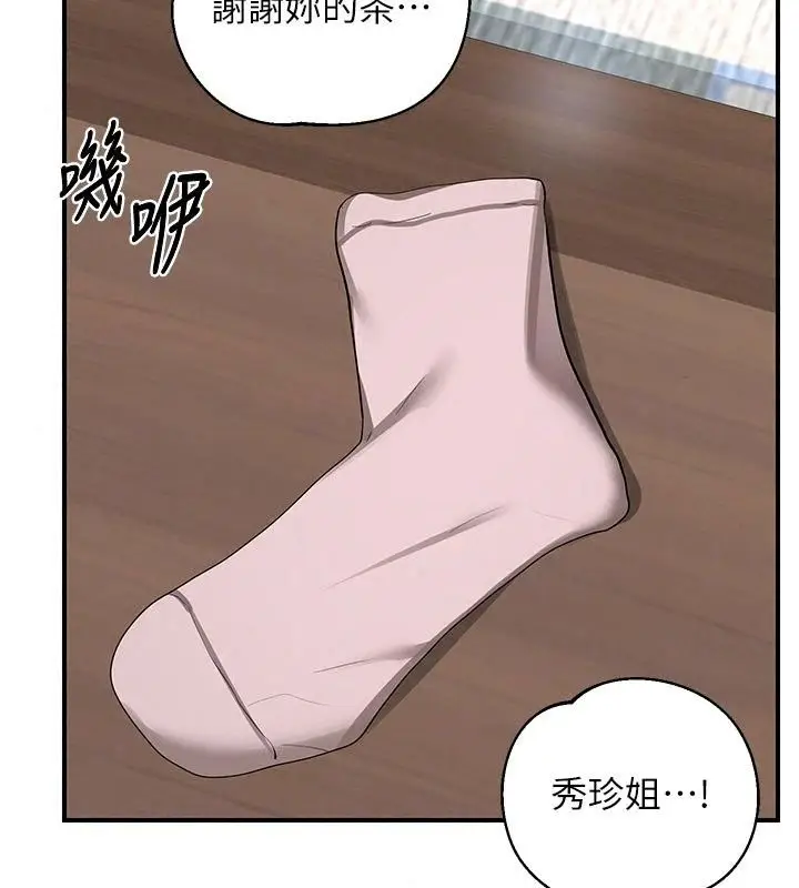 漫画《熟女交换计划》第89话第143张图