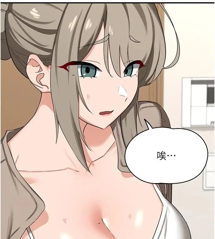 漫画《熟女交换计划》第89话第145张图
