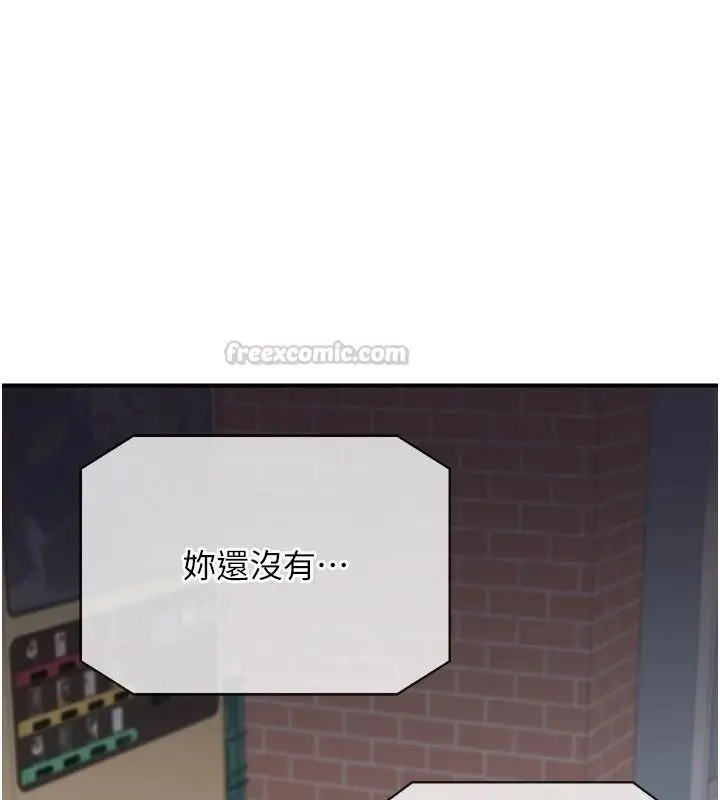 漫画《熟女交换计划》第89话第150张图