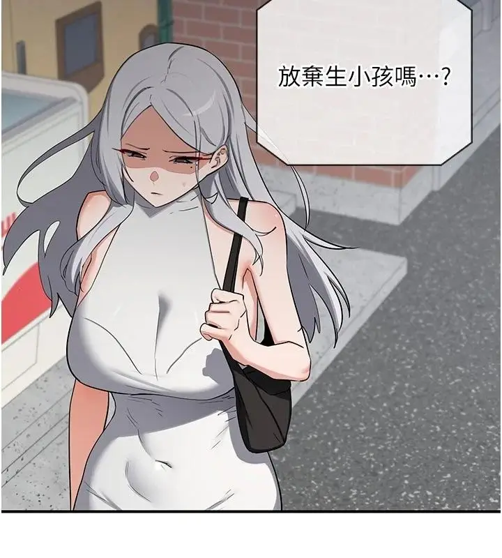 漫画《熟女交换计划》第89话第151张图