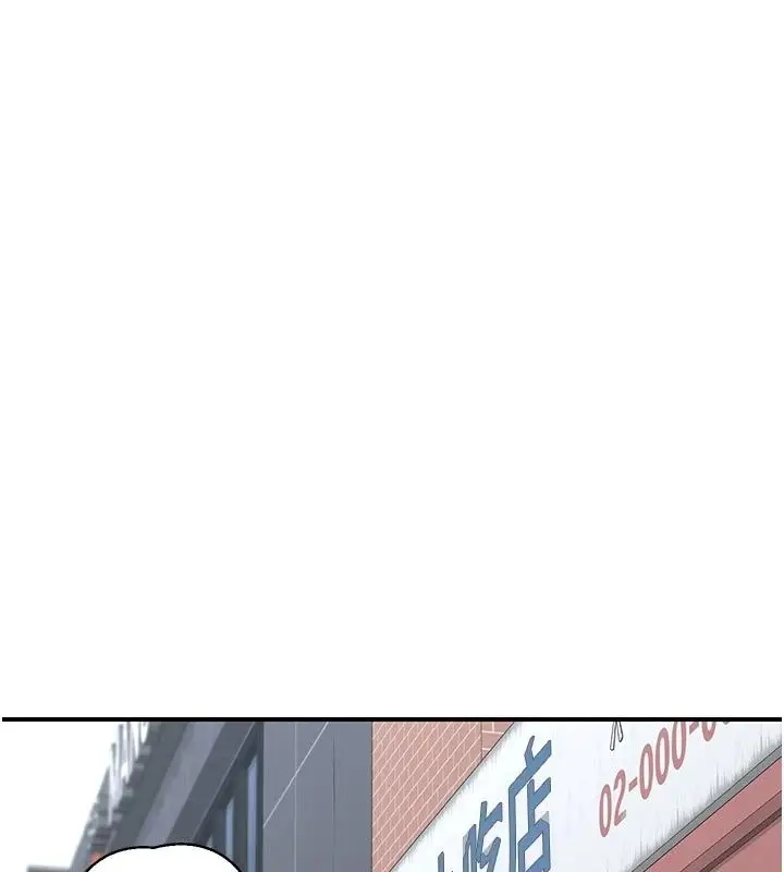 漫画《熟女交换计划》第89话第152张图