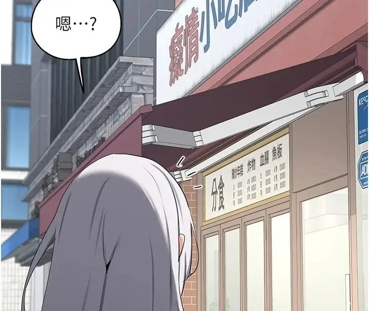 漫画《熟女交换计划》第89话第153张图