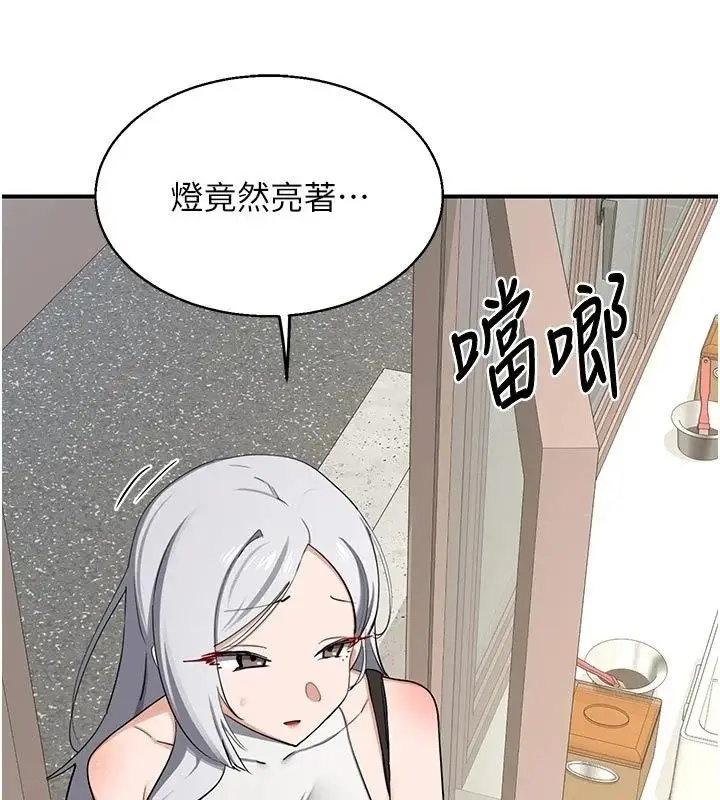 漫画《熟女交换计划》第89话第155张图