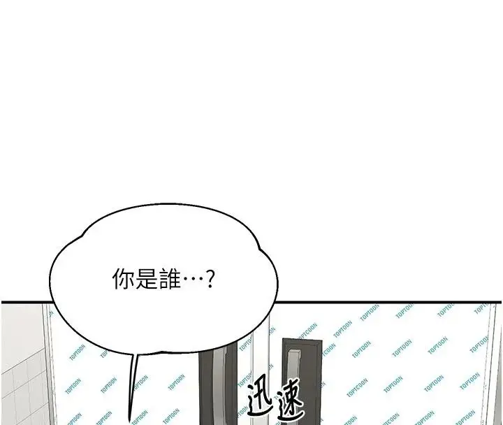漫画《熟女交换计划》第89话第157张图