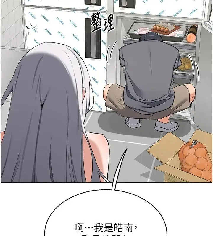 漫画《熟女交换计划》第89话第158张图