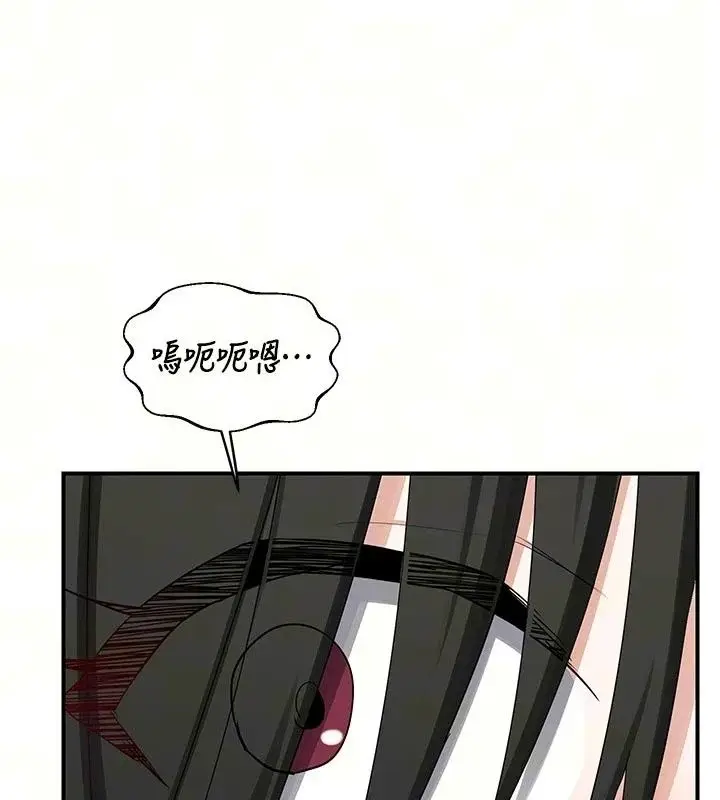 漫画《熟女交换计划》第89话第16张图