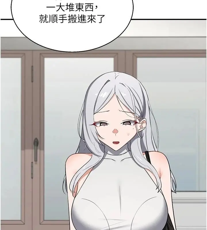 漫画《熟女交换计划》第89话第160张图