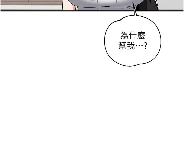 漫画《熟女交换计划》第89话第161张图