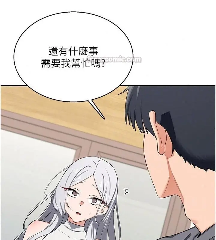 漫画《熟女交换计划》第89话第165张图