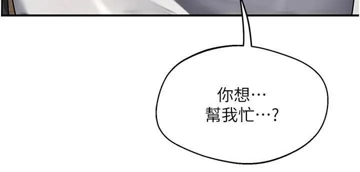 漫画《熟女交换计划》第89话第169张图