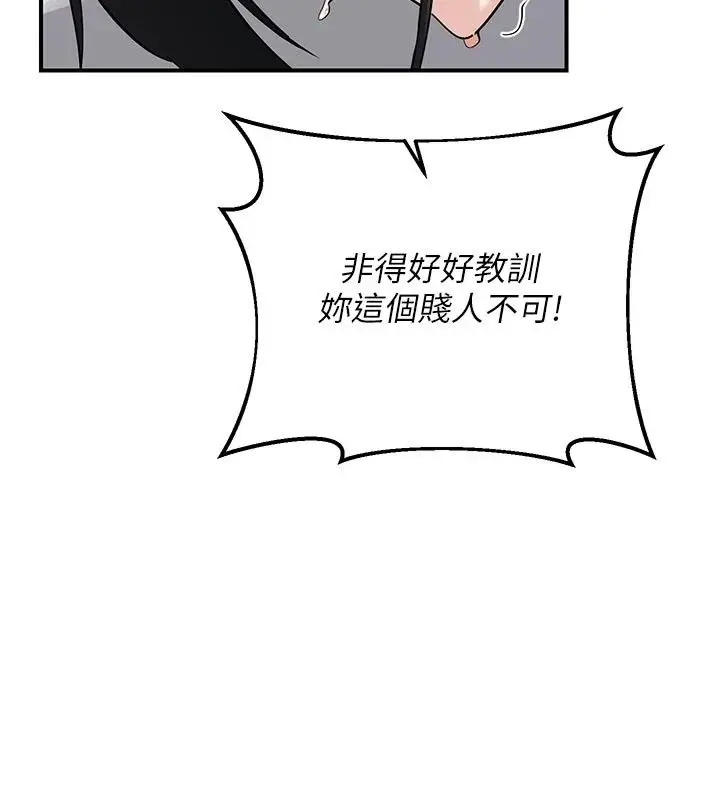 漫画《熟女交换计划》第89话第28张图