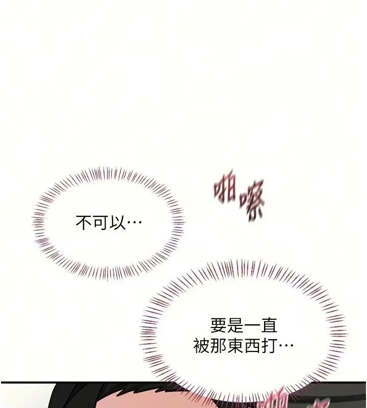 漫画《熟女交换计划》第89话第32张图