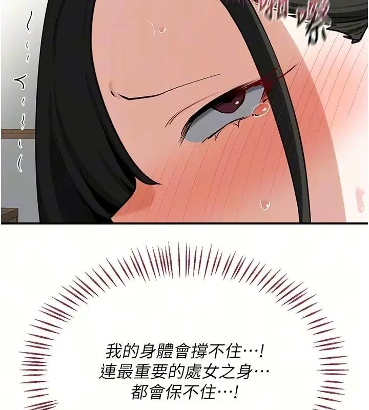 漫画《熟女交换计划》第89话第33张图