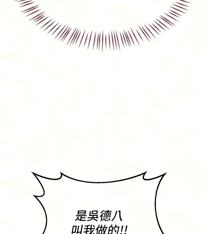 漫画《熟女交换计划》第89话第34张图