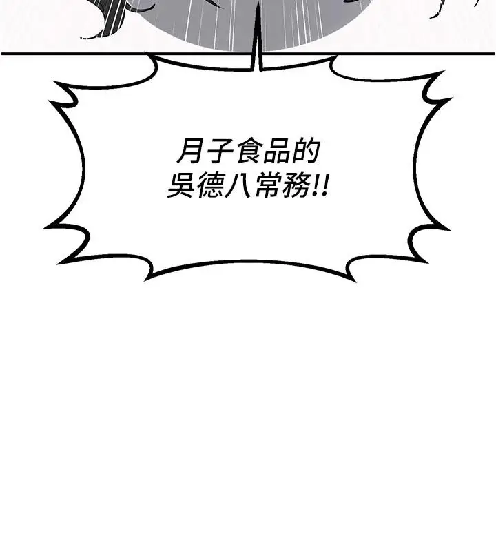 漫画《熟女交换计划》第89话第37张图
