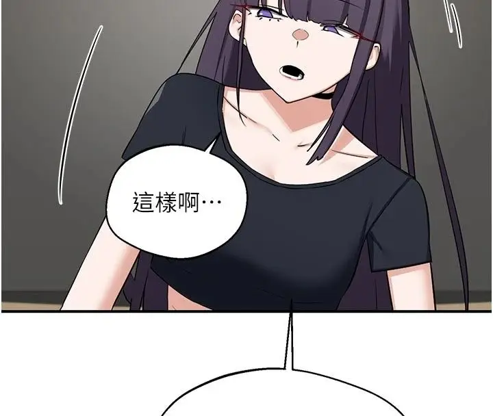 漫画《熟女交换计划》第89话第39张图