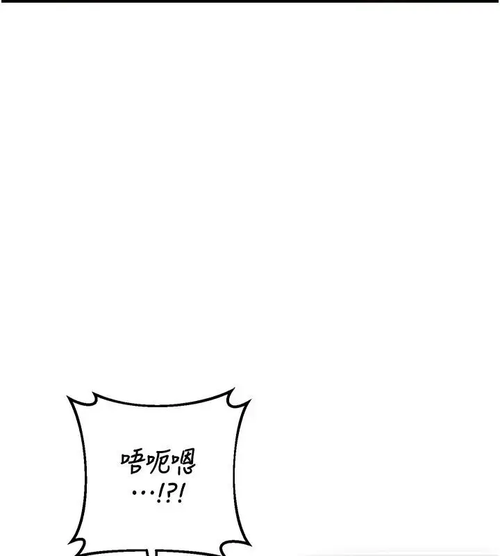 漫画《熟女交换计划》第89话第42张图