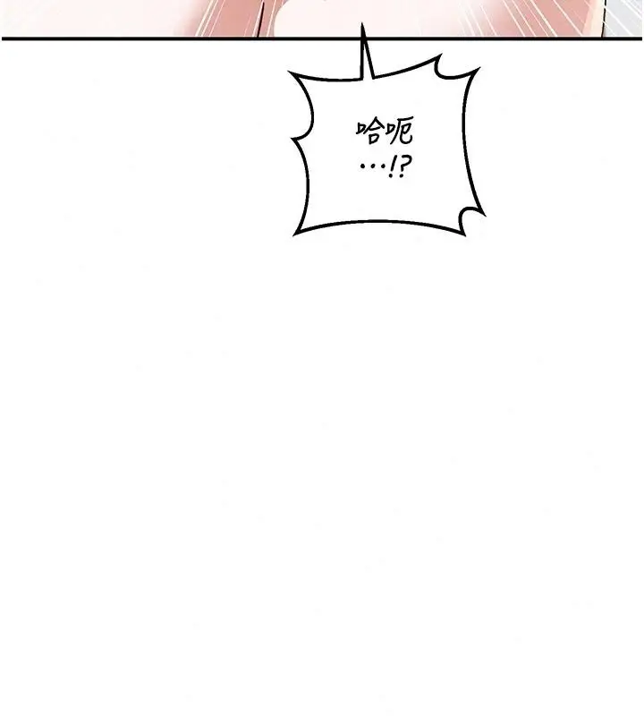 漫画《熟女交换计划》第89话第44张图