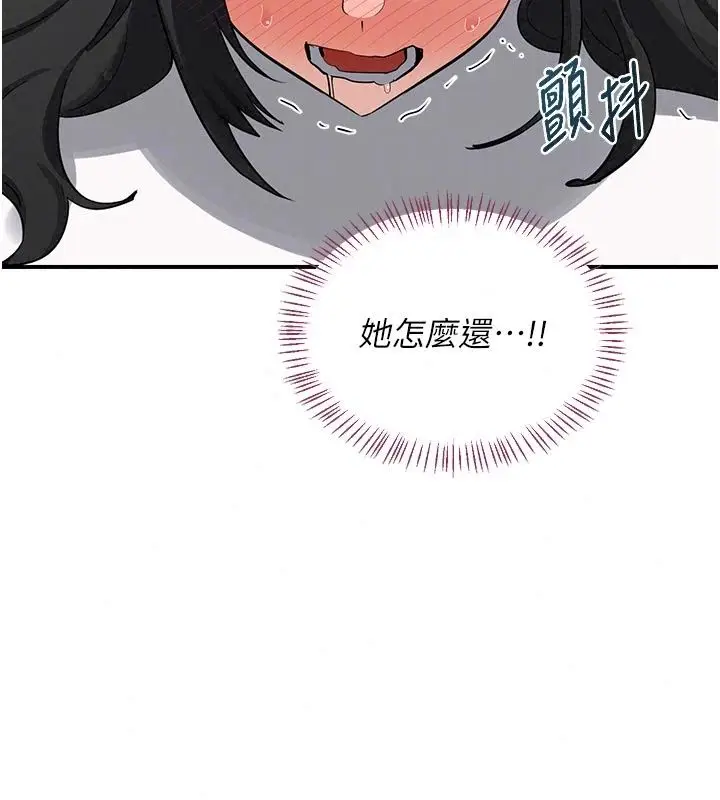 漫画《熟女交换计划》第89话第46张图