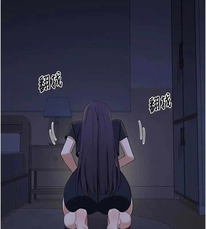 漫画《熟女交换计划》第89话第5张图