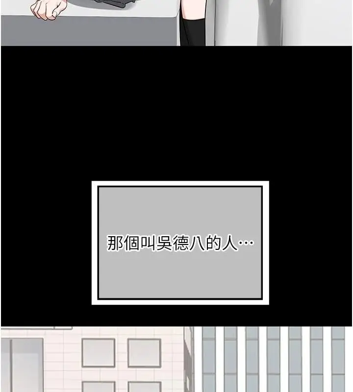漫画《熟女交换计划》第89话第56张图