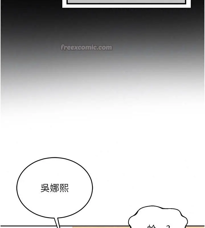 漫画《熟女交换计划》第89话第60张图