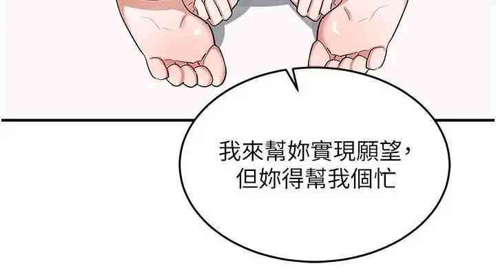 漫画《熟女交换计划》第89话第64张图