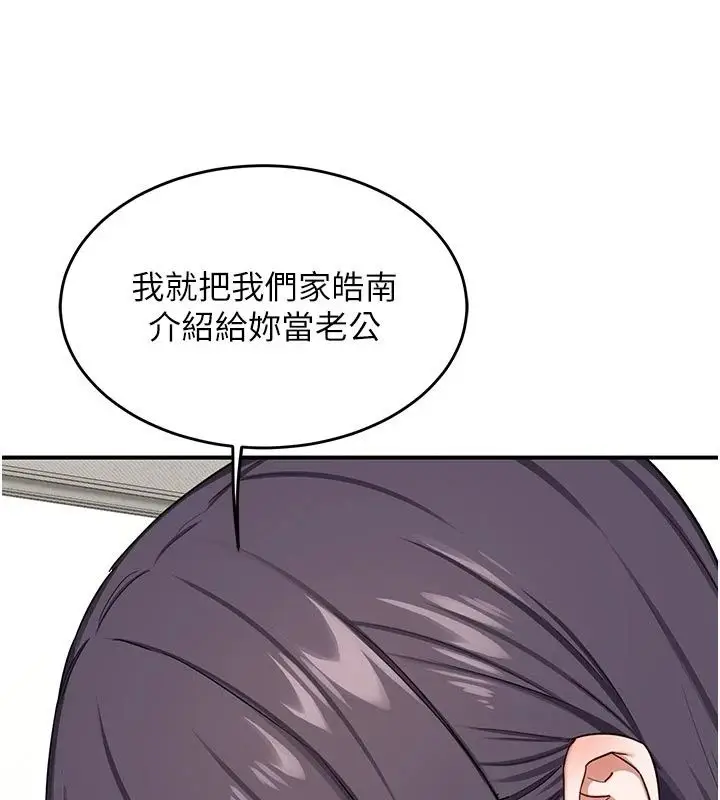 漫画《熟女交换计划》第89话第67张图