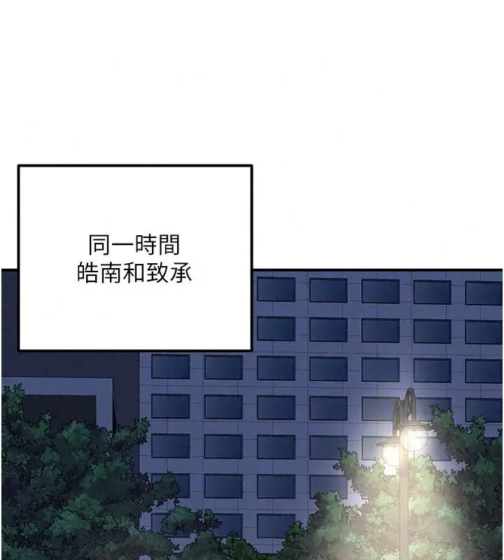 漫画《熟女交换计划》第89话第73张图