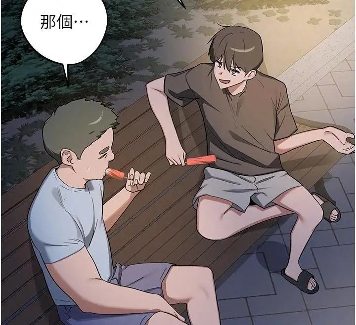 漫画《熟女交换计划》第89话第76张图