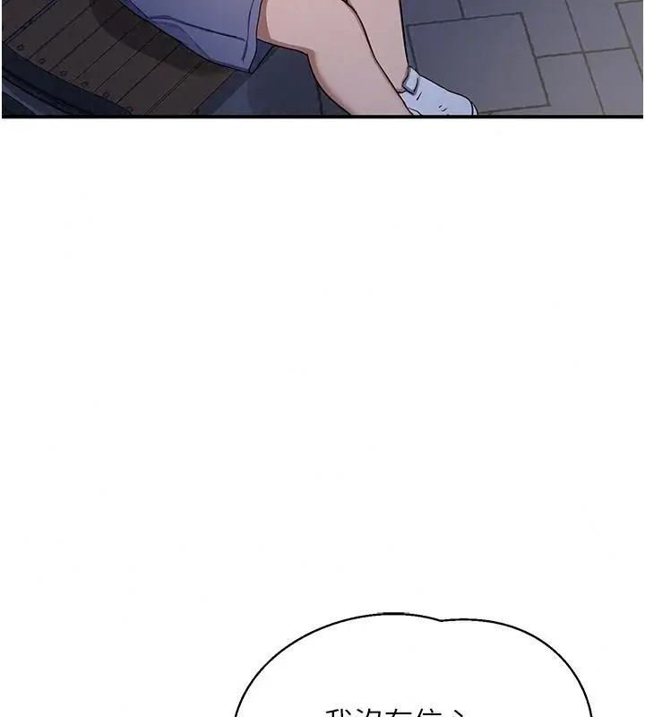 漫画《熟女交换计划》第89话第77张图